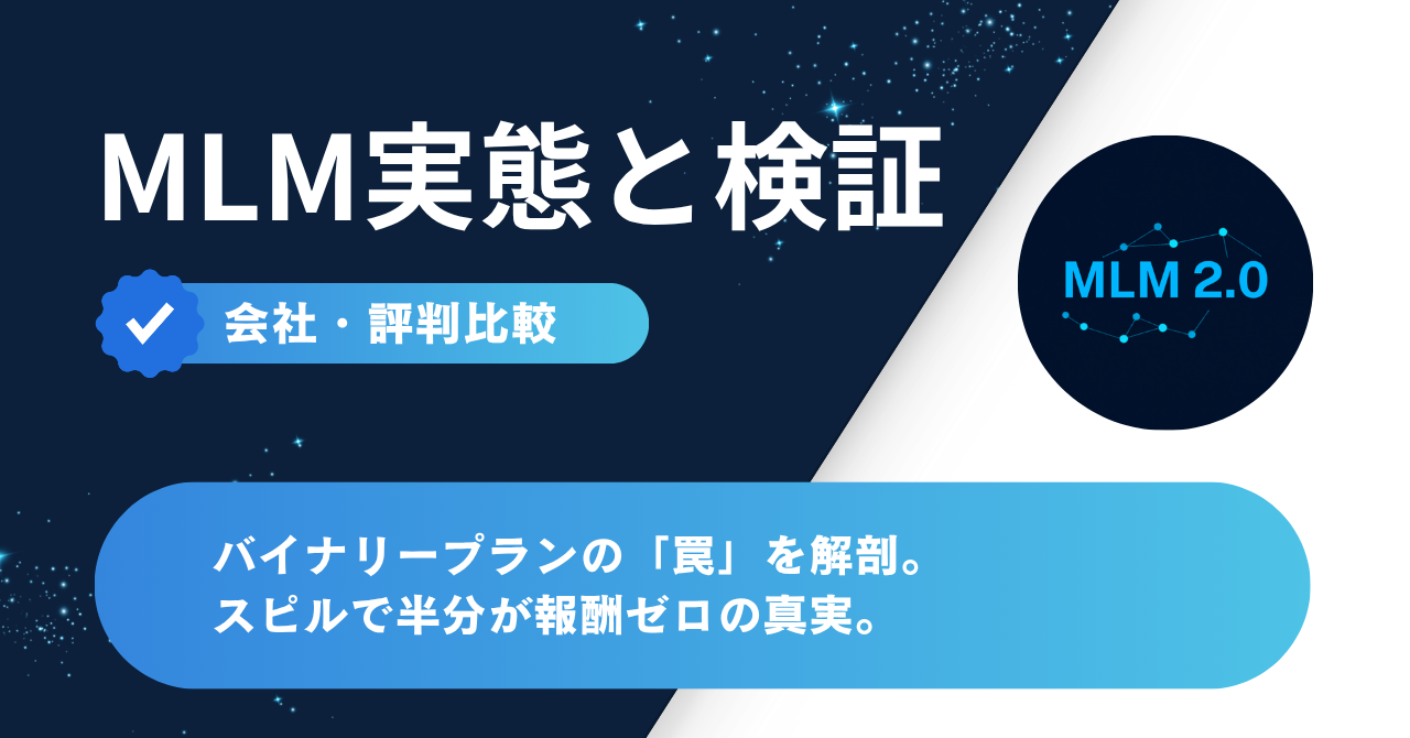バイナリープランの罠を解剖