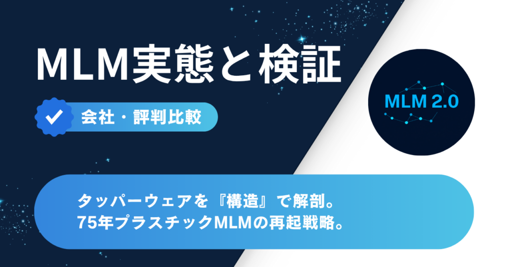 タッパーウェアを構造で解剖